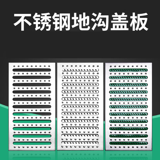 四平不锈钢沟盖板展示